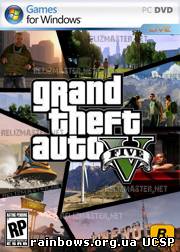 Grand Theft Auto 5 / GTA V / ГТА 5 Первый трейлер